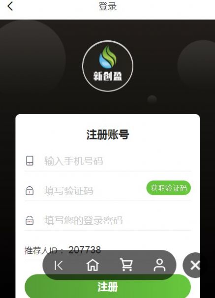 新创盈聚合式共享电商平台app下载官方 v0.0.1