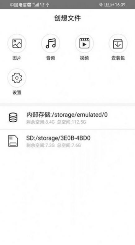 安卓file manager appapp