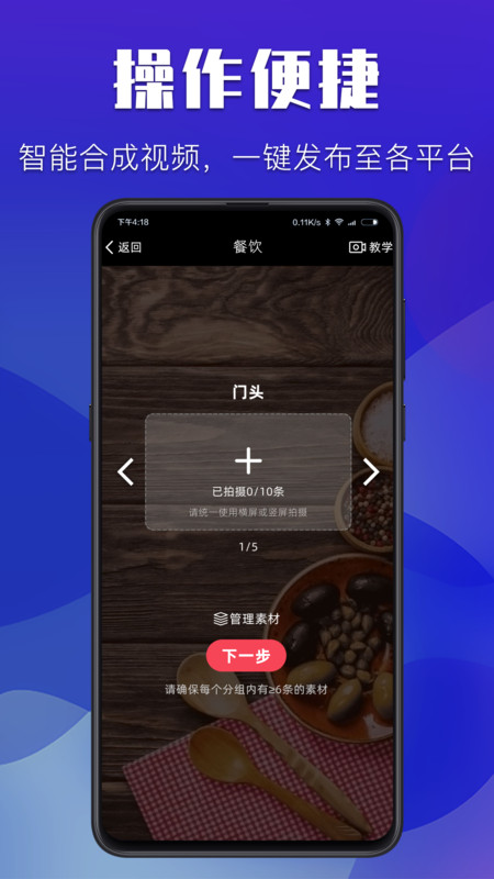 安卓醒店抖音视频推广平台app官方版 v1.0.0软件下载