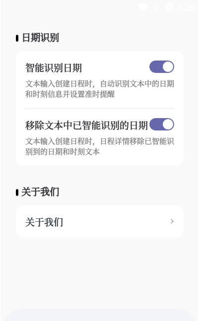 安卓原子清单app