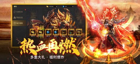 怒战皇城荣耀至尊手游官方版 v1.0