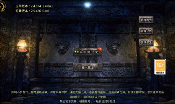 逐日传奇之怒手游官方版 v2.1.0