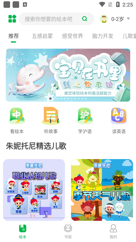 宝贝在书里app