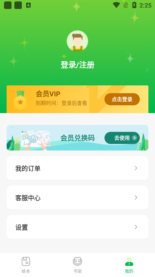 安卓宝贝在书里appapp