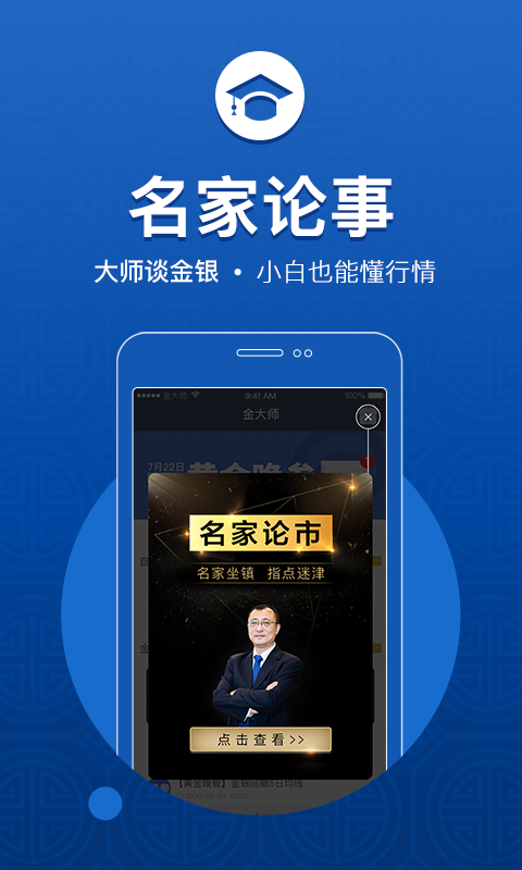 安卓金大师app