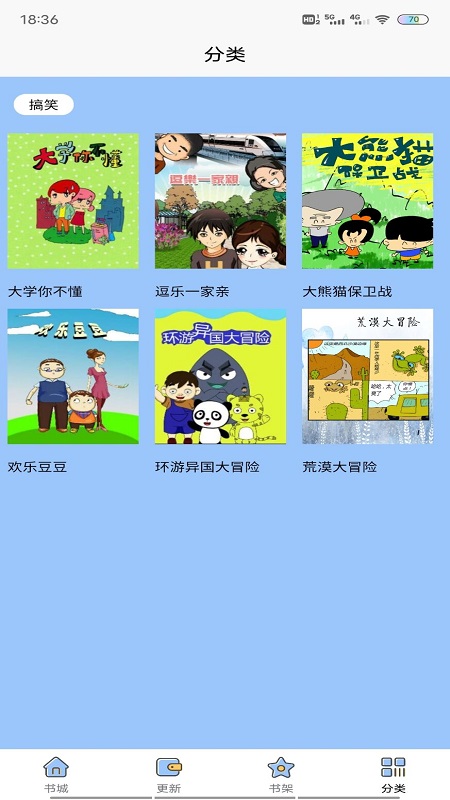 啵乐漫画新漫画之家