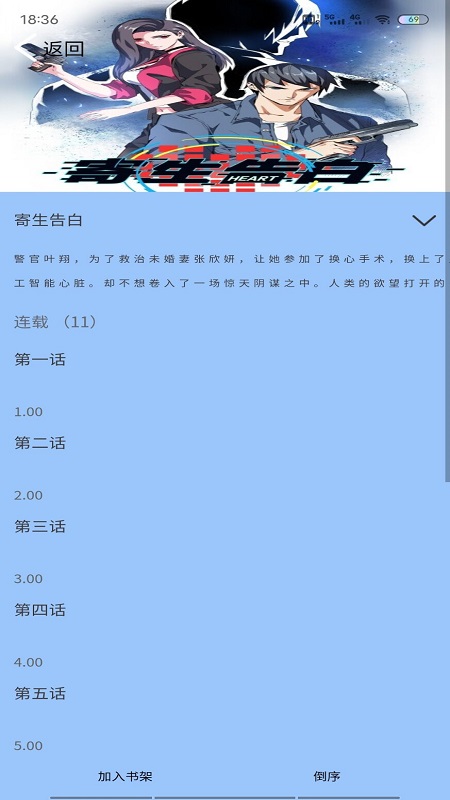 安卓啵乐漫画新漫画之家软件下载