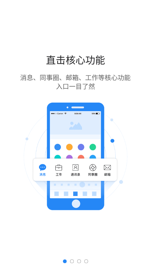 安卓智慧迎江app官方版 v1.1.4app