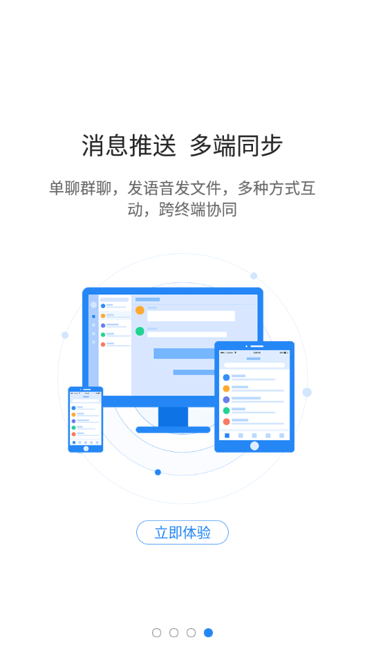 智慧迎江app官方版 v1.1.4