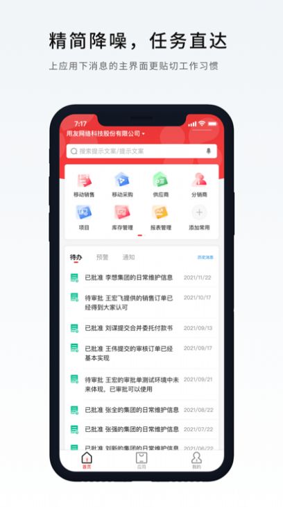 nc cloud移动app下载