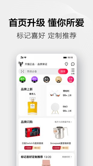 安卓猫享app