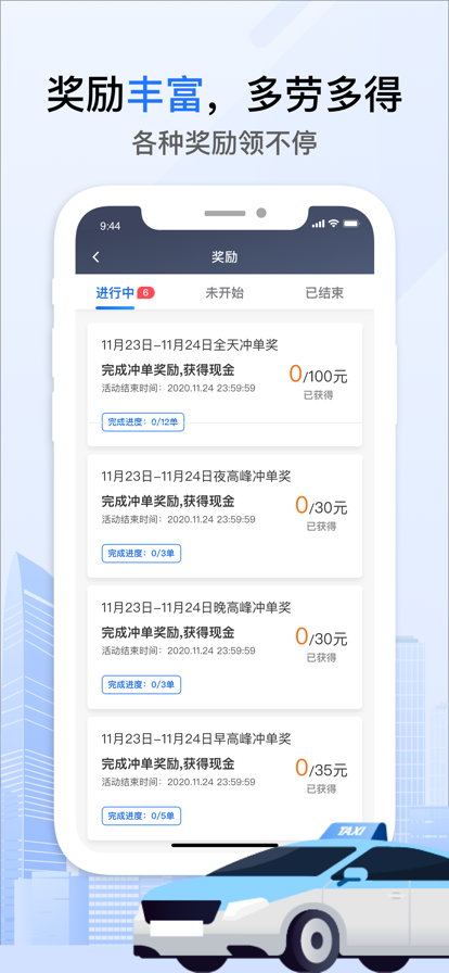 好的出租联盟app官方最新版 v5.10.0.0024