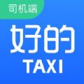 好的出租联盟app官方最新版 v5.10.0.0024