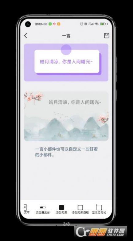 安卓贴纸小组件appapp