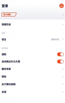 安卓wetv 泰国版app