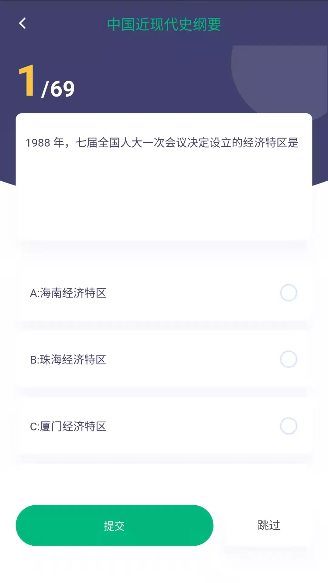 安卓刷题鸭学习app官方版 v1.0.0app