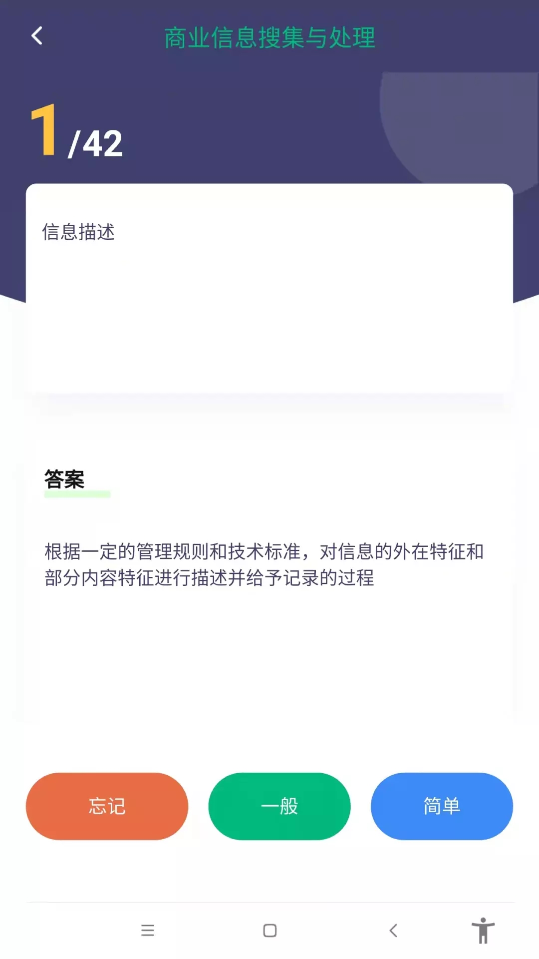 刷题鸭学习app官方版 v1.0.0