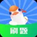 刷题鸭学习app官方版 v1.0.0