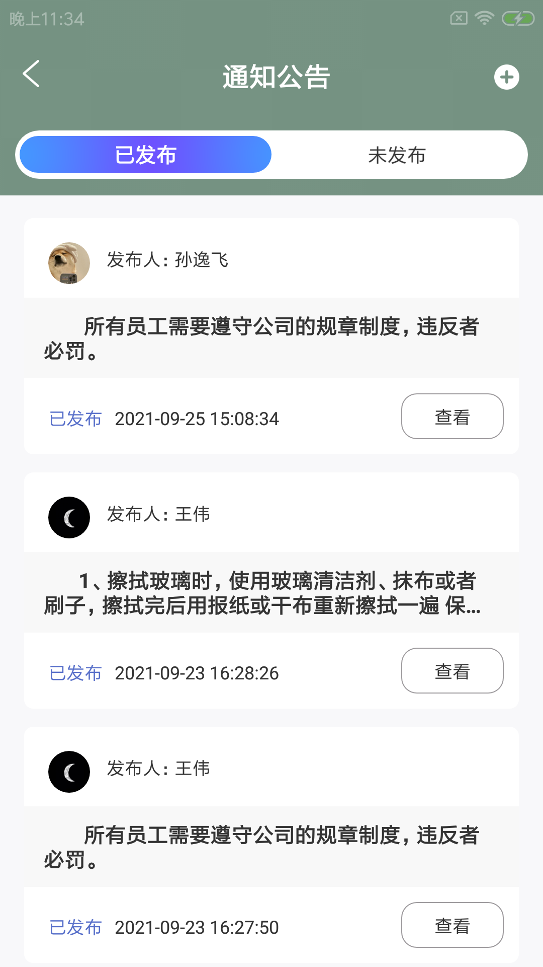 阅康杰企管app下载