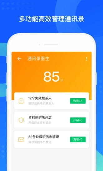 安卓qq同步助手app手机版 v8.0.2app