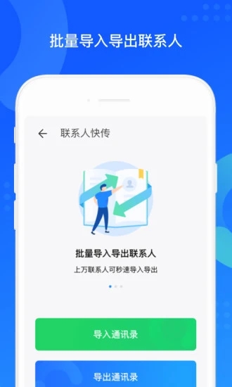 安卓qq同步助手app手机版 v8.0.2软件下载