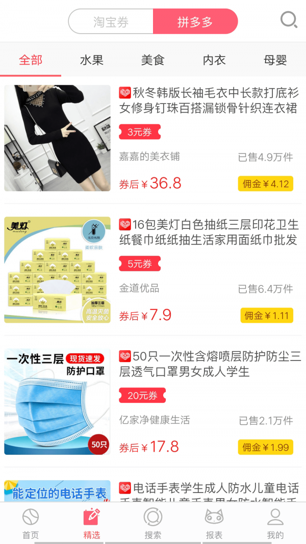 安卓省一品app