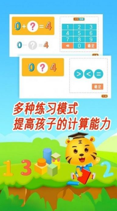 安卓口算数学算术appapp