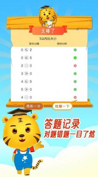 口算数学算术app下载