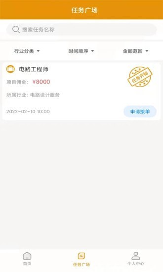 派工达灵活用工app下载