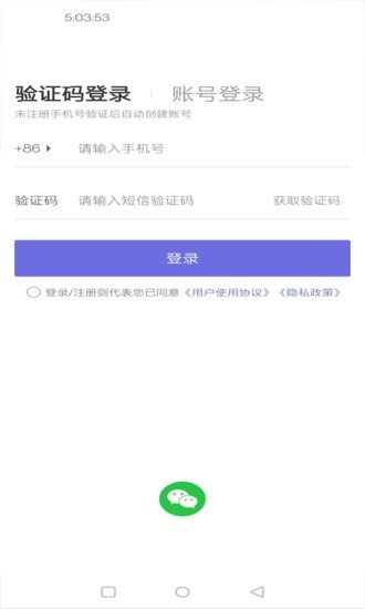 安卓好贝掌柜最新版app