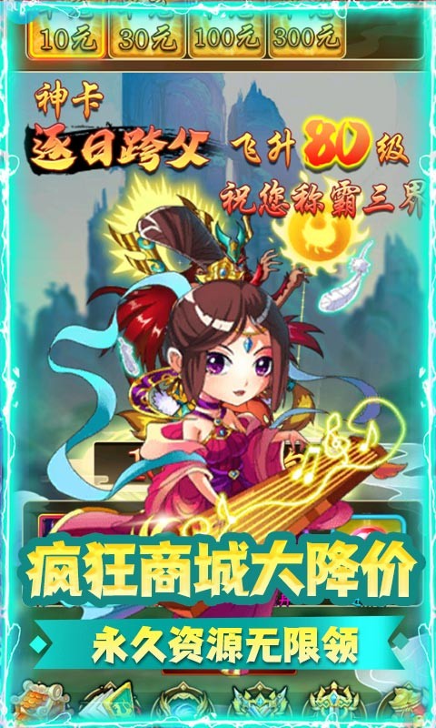 魔域迷宫福利版app下载