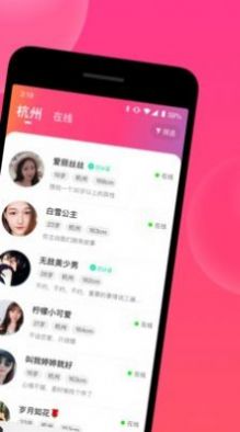 安卓心遇同城交友app最新版下载安装 v1.33.0软件下载