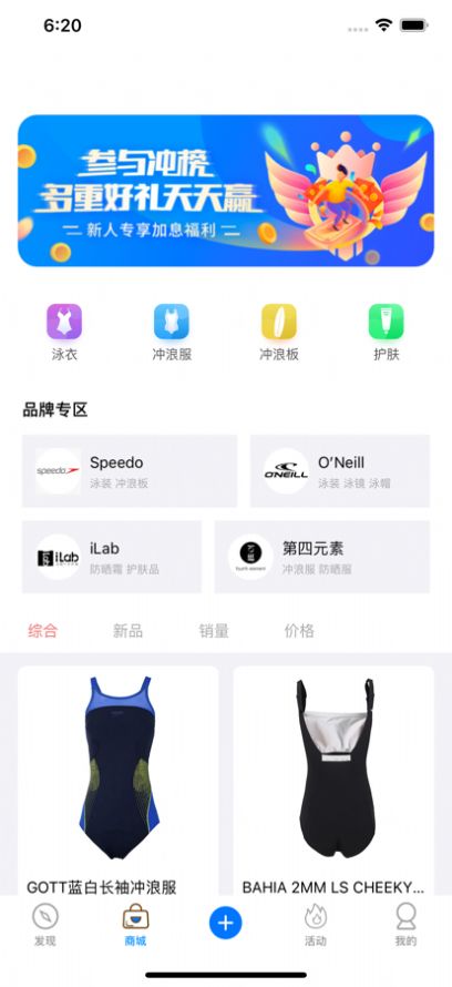 安卓冲浪圈社区app软件 1.0app