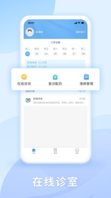 dr慧康app下载