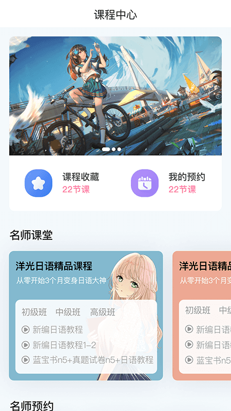 安卓洋光日语学习app官方版 v1.0.1app