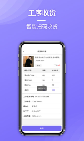 安卓云e宝工厂版app客户端 v1.0.0app