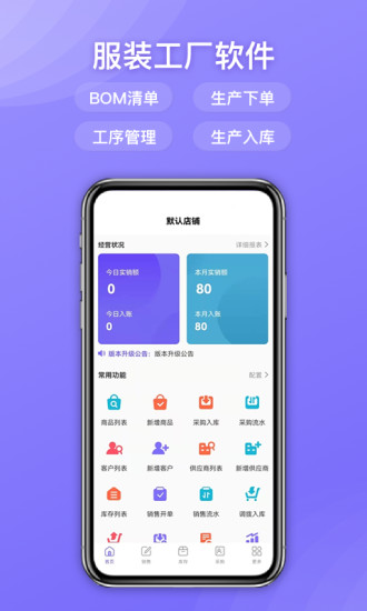 安卓云e宝工厂版app客户端 v1.0.0软件下载