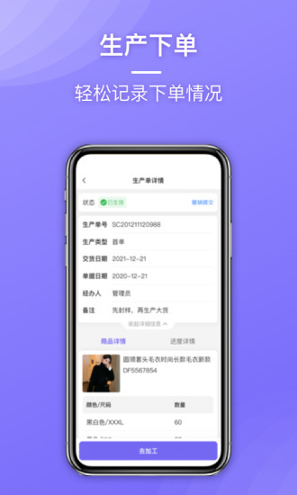 云e宝工厂版app客户端 v1.0.0