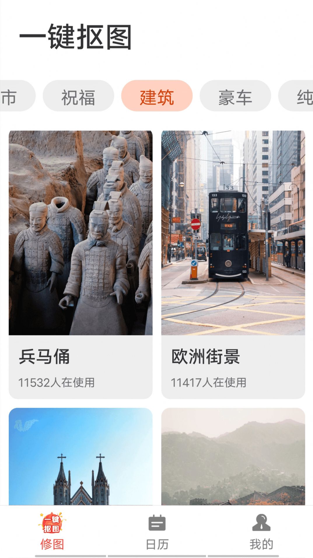 安卓放大天天看app官方版（老年版旅游编辑） v1.0.0app