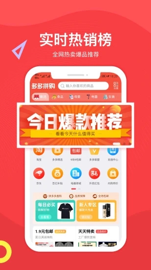 安卓云品团最新版app