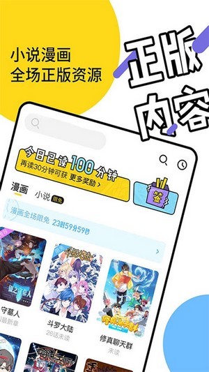 安卓漫百分漫画app