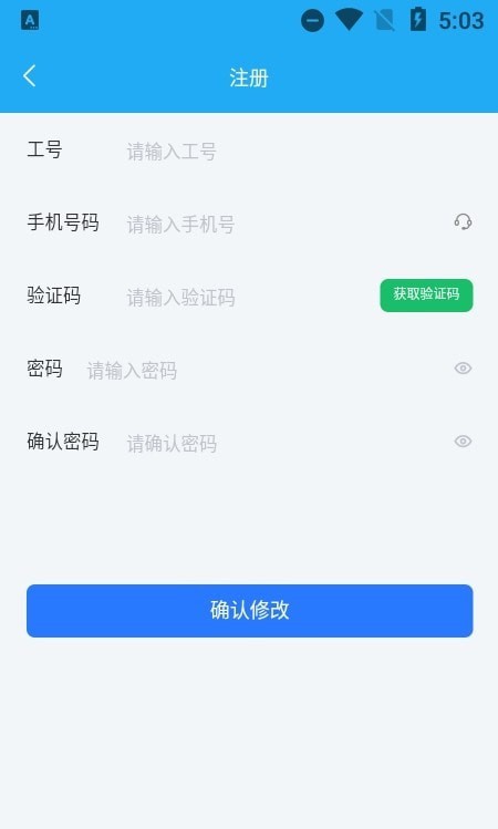 安卓优客智慧门店app