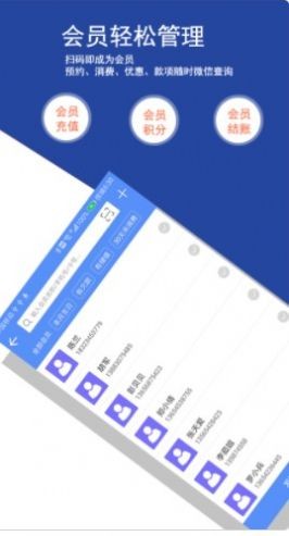 安卓常回客进销存会员管理系统app