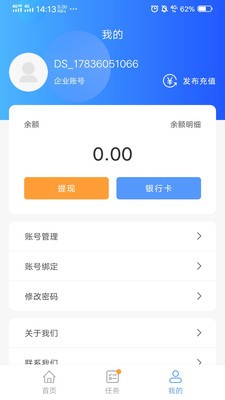 安卓吊篮帮app