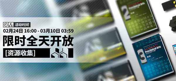 明日方舟寻昼行动攻略大全 危机合约寻昼行动赛季通关攻略图片2