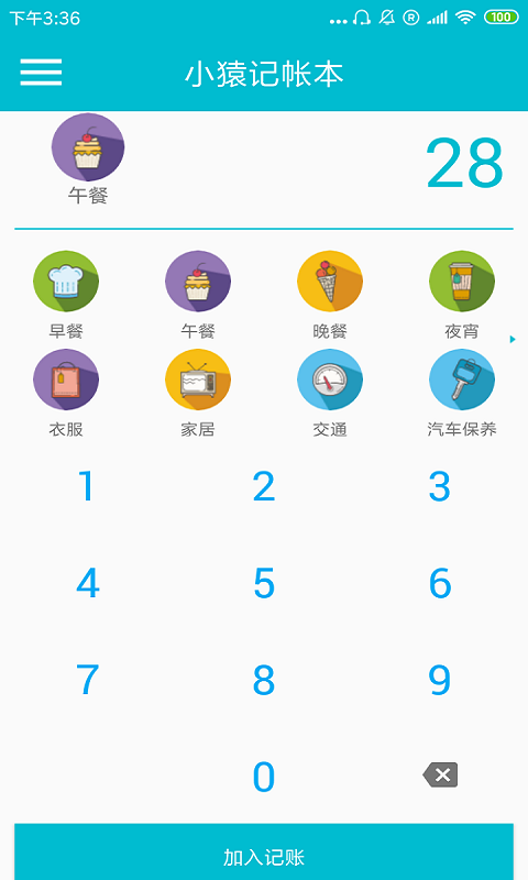 小学英语斋app