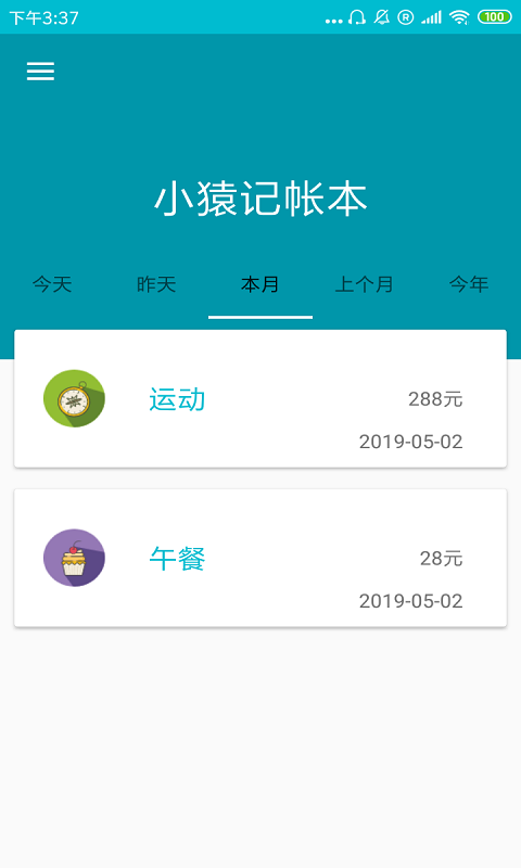 安卓小学英语斋app软件下载