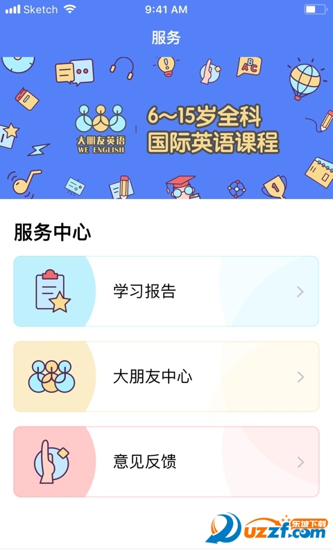 安卓大朋友英语appapp