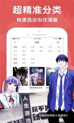 安卓红绿灯漫画app软件下载