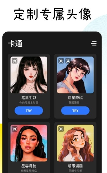 安卓漫画脸facee动漫相机app安卓版 v1.3.4app